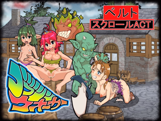 Goblin Walker — free Others adult game download