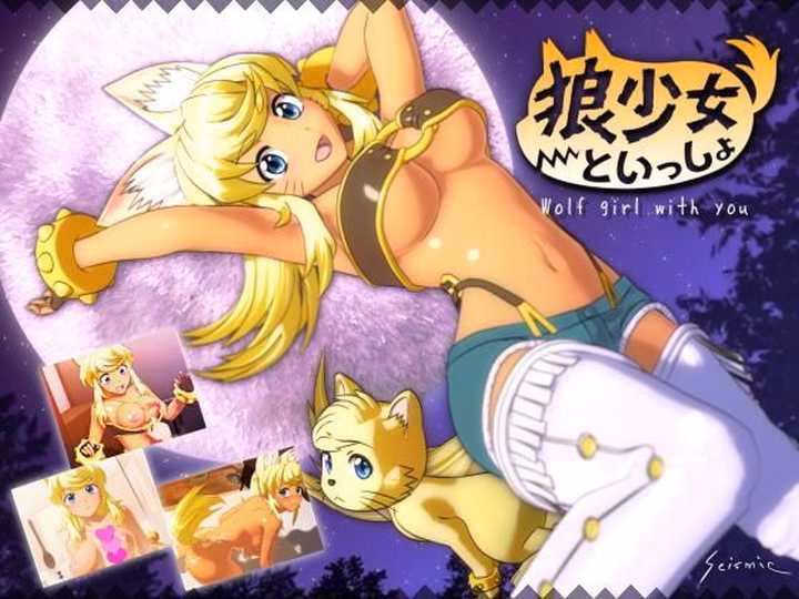 Wolf Girl With You — free Flash adult game download