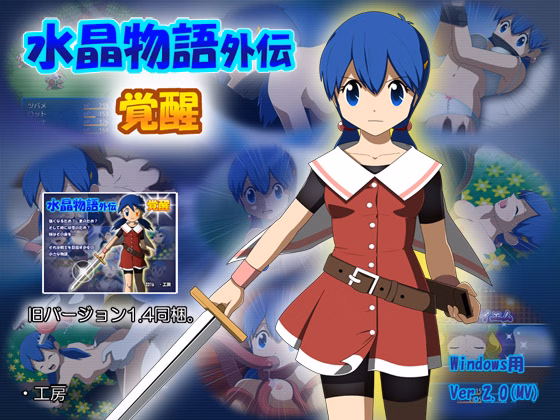 Crystal Story Awakening — free RPGM adult game download