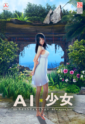 AI Shoujo — free Unity adult game download