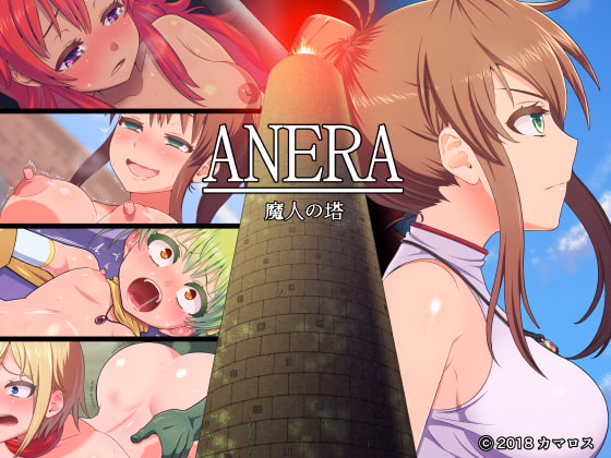 Anera The Demon Tower — free RPGM adult game download