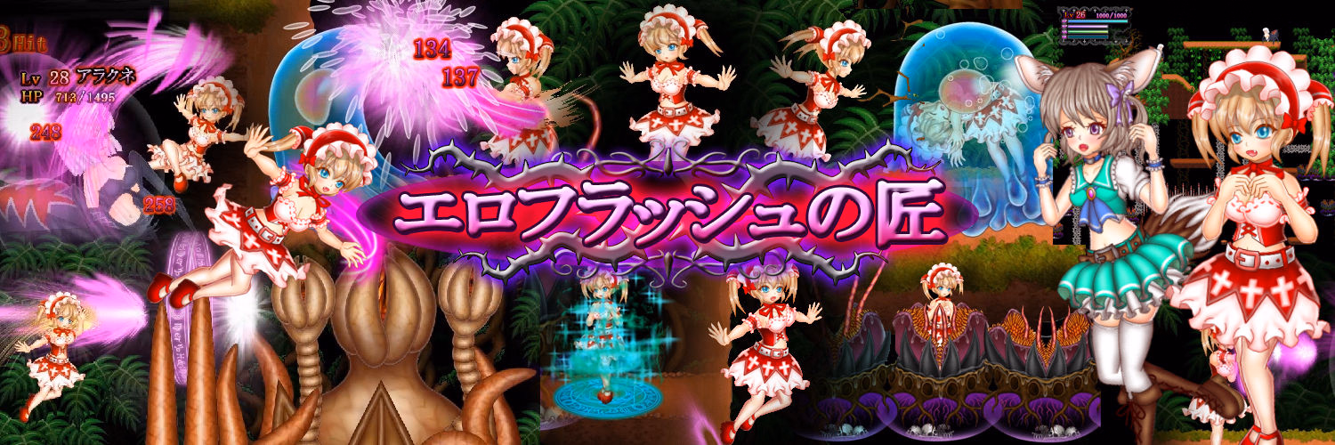 Iris in Labyrinth of Demons — free Flash adult game download