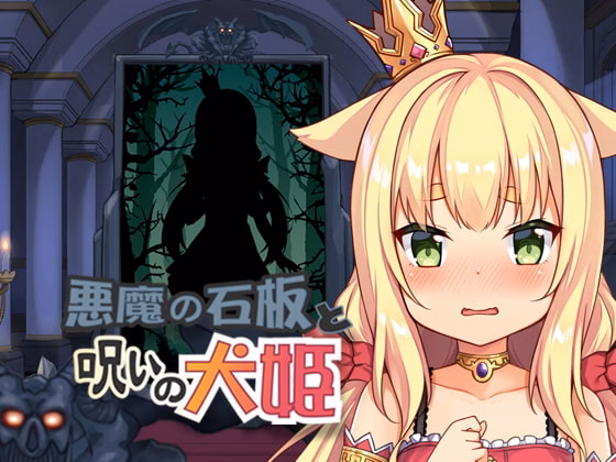 The Demon's Stele & The Dog Princess — free Others adult game download