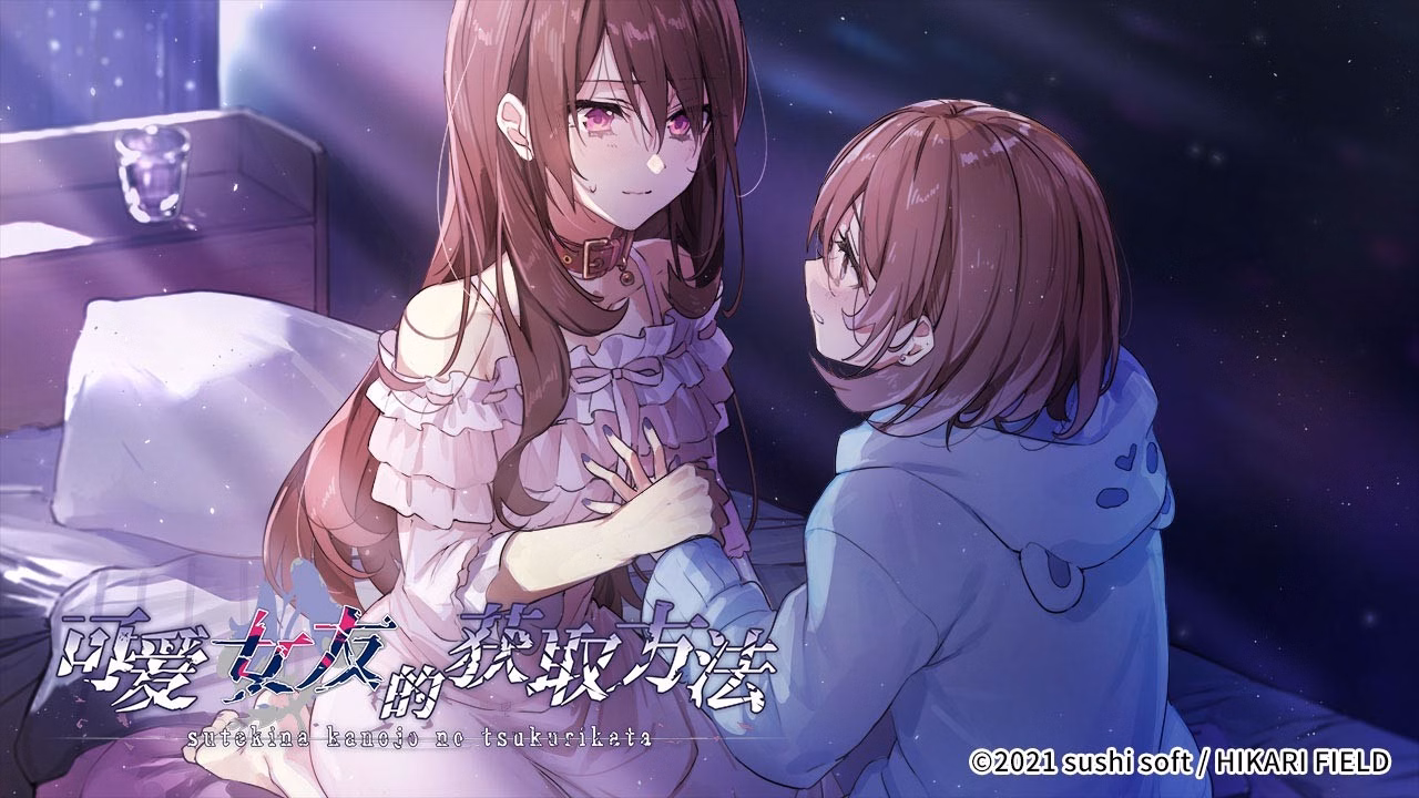 Sutekina kanojo no tsukurikata — free Unity adult game download