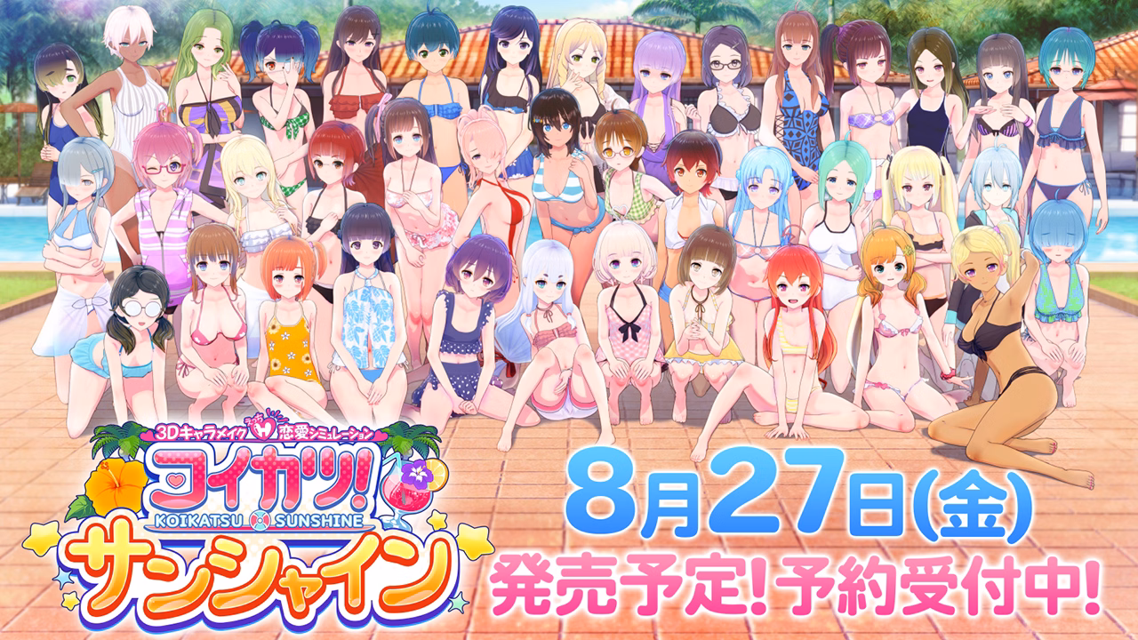 Koikatsu Sunshine — free Unity adult game download