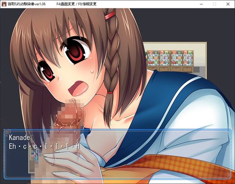 KANADE and the Ecchi Worklife screenshot 4