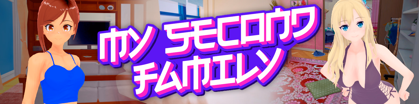 My Second Family — free Ren'Py adult game download