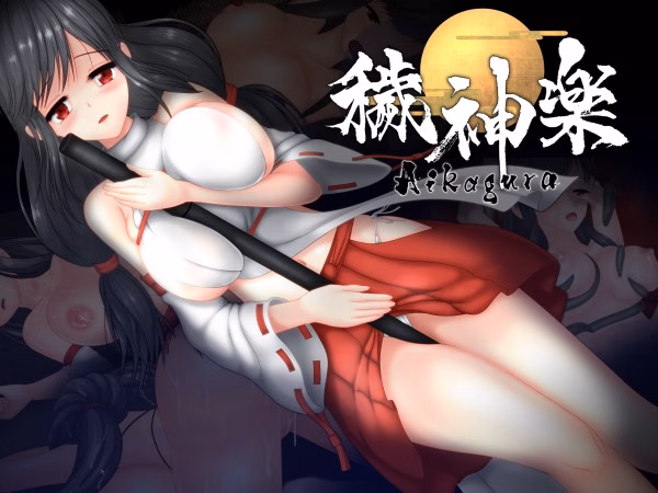 Aikagura