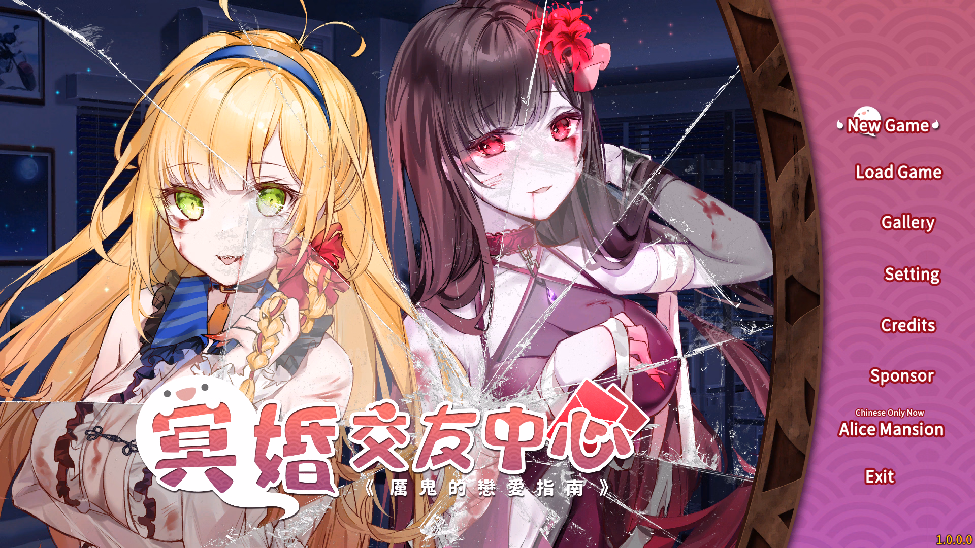 Ghost Marriage Matchmaking — free Unity adult game download