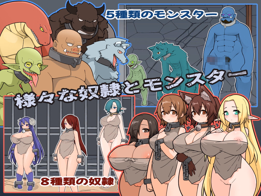 Monster Black Market — free Unity adult game download