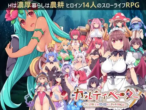 Cultivator ~ The Chronicle of A Retired Knight and Monster Girls' Bustling Pioneering screenshot 1