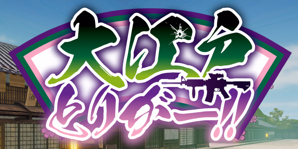 Oedo Trigger — free Unity adult game download