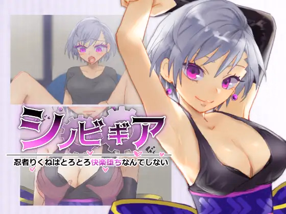 Shinobi Gear: Ninja Rikune will not fall to pleasure — free Others adult game download