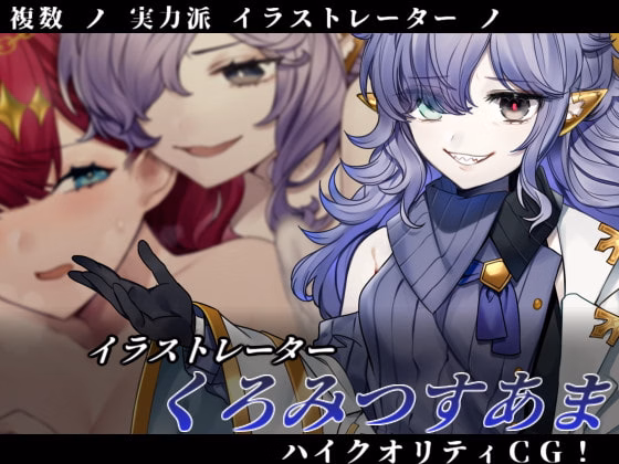 Evil Girls Party — free RPGM adult game download