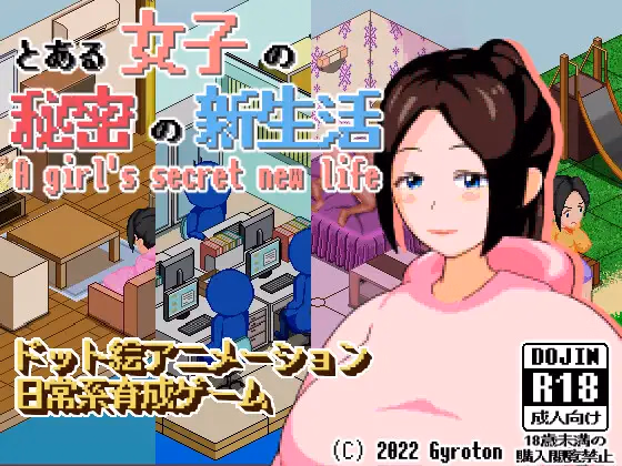 A girl's secret new life — free RPGM adult game download