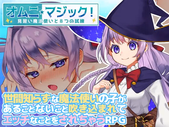 Omni Magic! — free RPGM adult game download