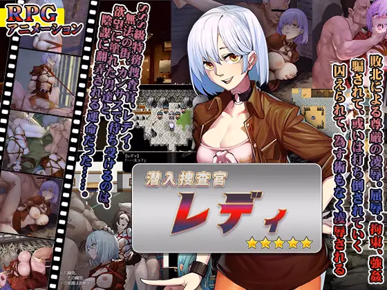 Undercover Agent Lady — free RPGM adult game download