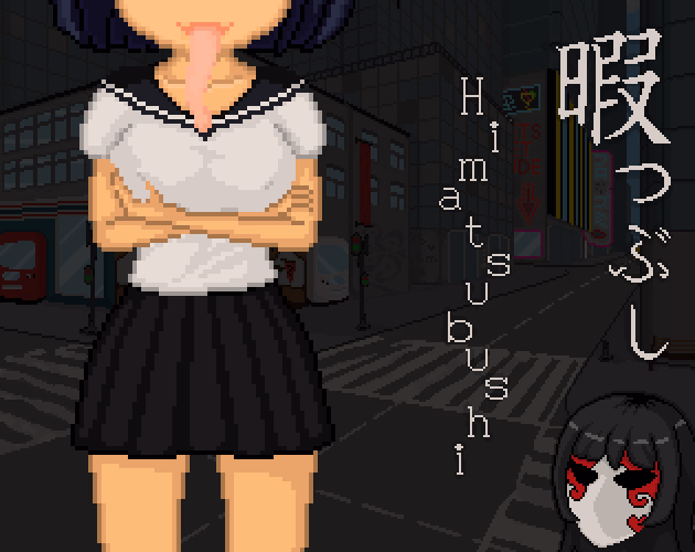 Himatsubushi — free Unity adult game download