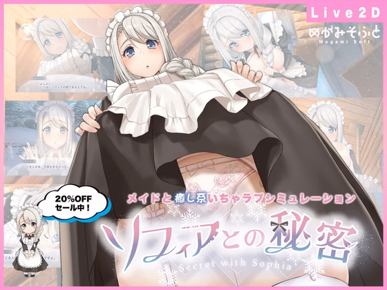 Secret with Sophia — free Unity adult game download