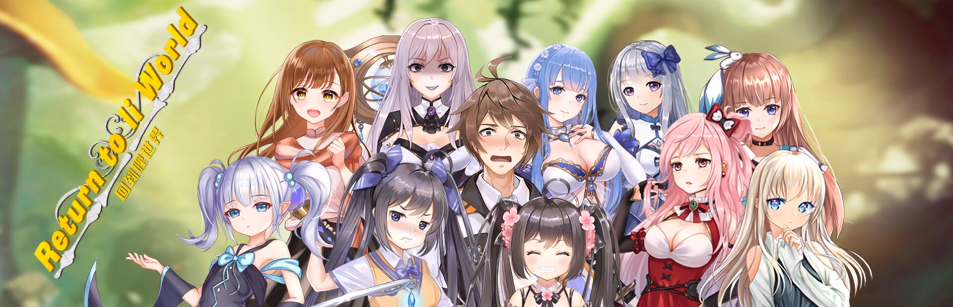 Return to Li World — free RPGM adult game download