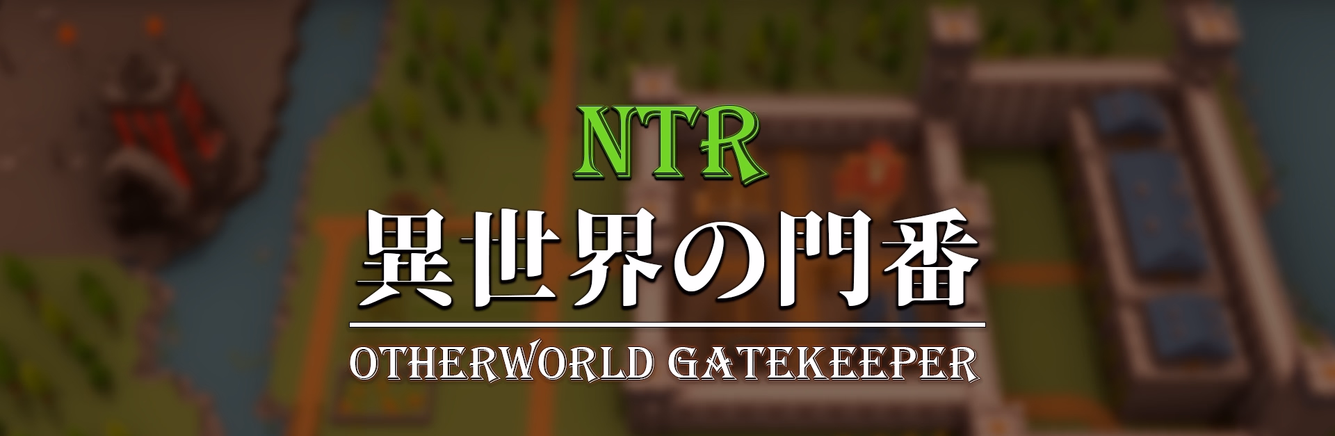 NTR: Gatekeepers of Another World