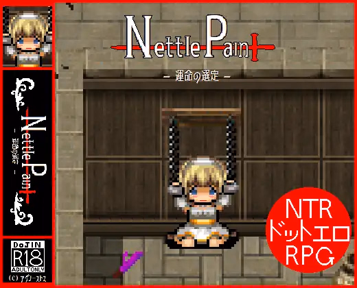 Nettle Pain