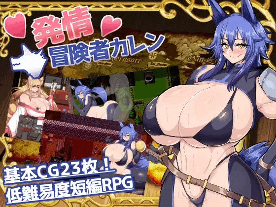 Horny Adventurer Karen — free RPGM adult game download
