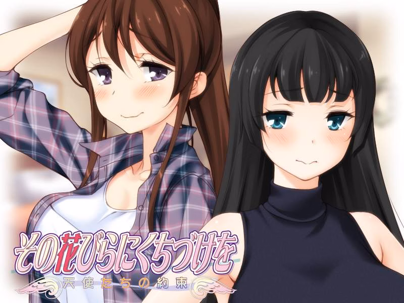 Sono Hanabira ni Kuchizuke o: Tenshi-tachi no Yakusoku