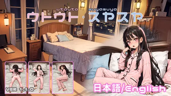 Utouto Suyasuya — free Others adult game download