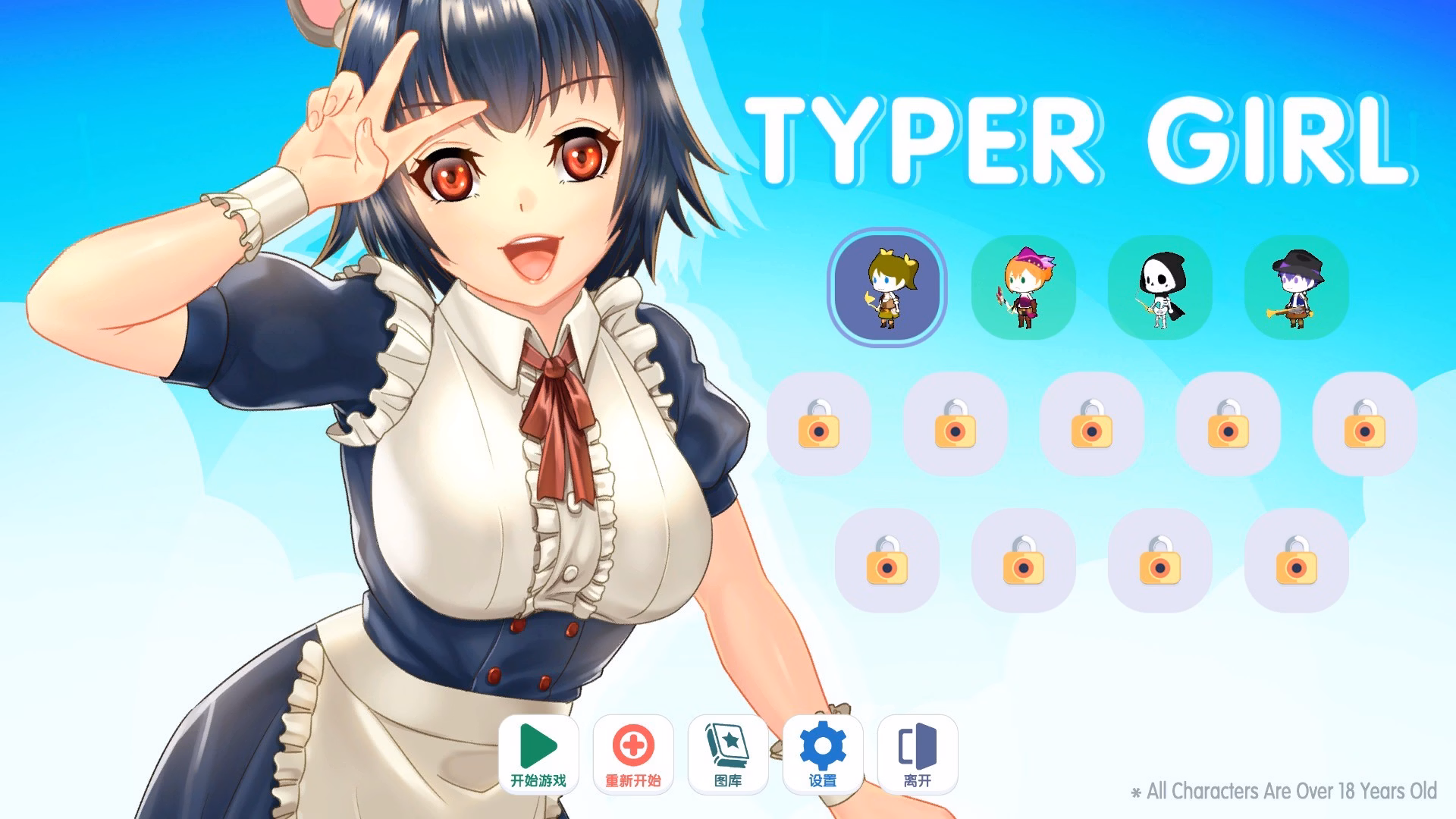 Typer Girl — free Unity adult game download