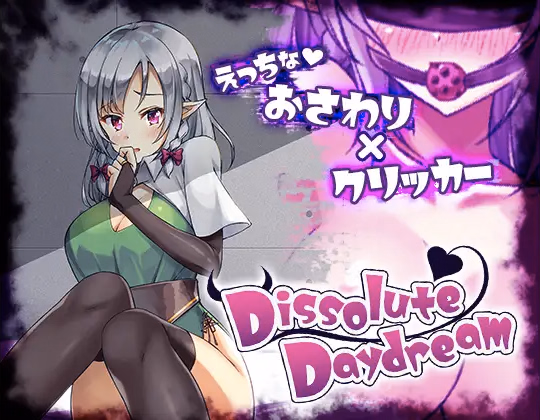 Dissolute Daydream — free Unity adult game download