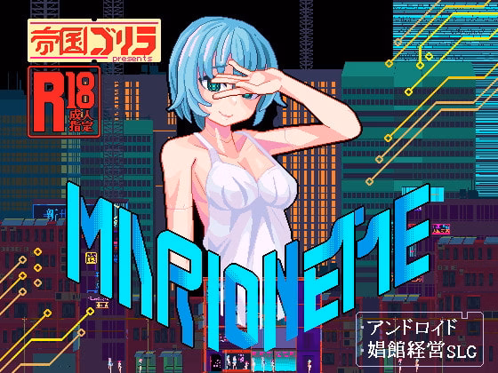 MARIONETTE — free Unity adult game download