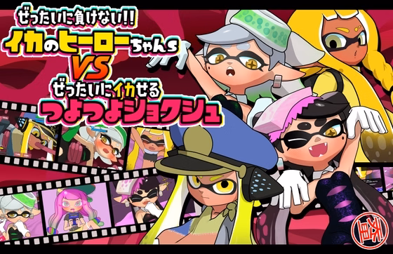 Inkling Heroes vs Tentacle — free Unity adult game download