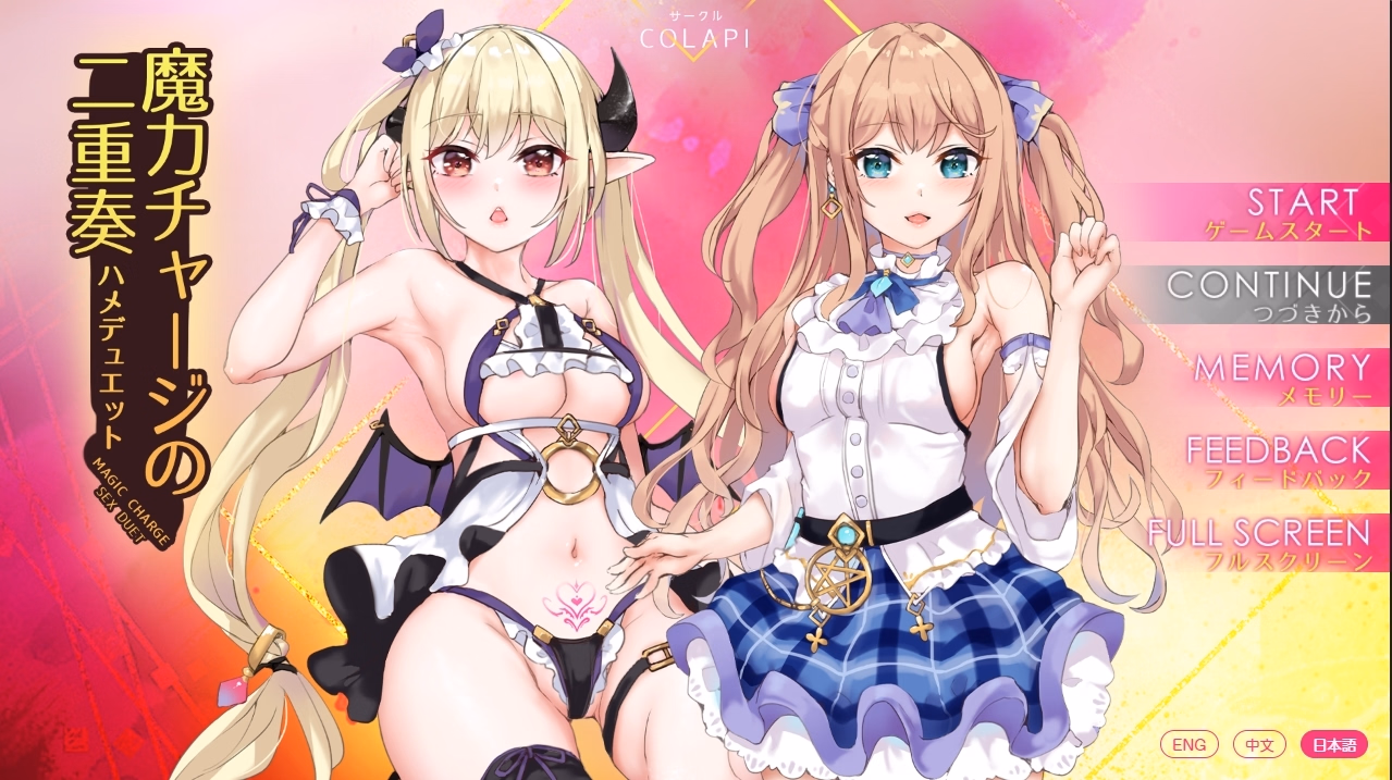 Magic Charge Duet — free Others adult game download