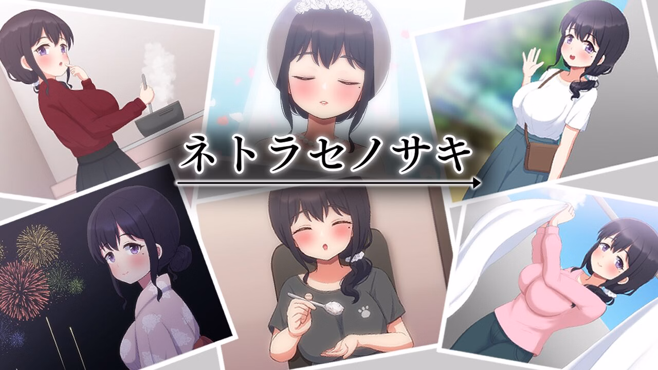 Netorase no Saki — free RPGM adult game download