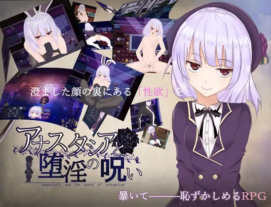 Anastasia and the Lewd Curse
