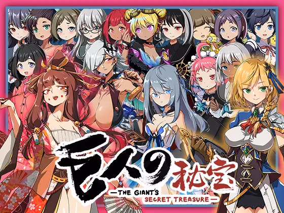 The Giant's Treasure