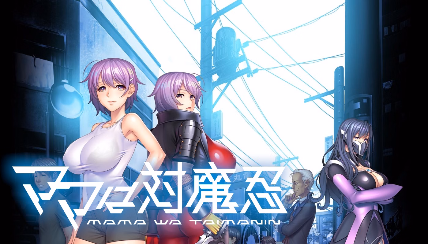 Mama Wa Taimanin — free Others adult game download