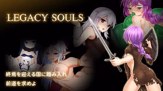 Legacy Souls