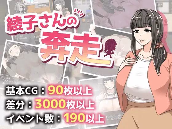 Ayako's Scramble — free RPGM adult game download