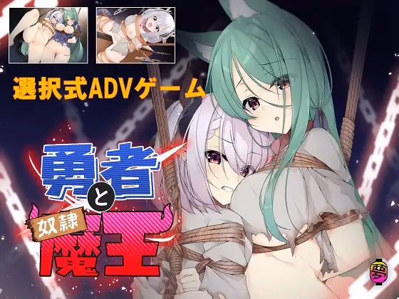 The Hero's Demon-Lord Slave — free Others adult game download