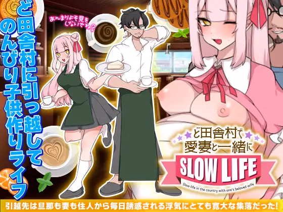 Slow Life in the Country with One’s Beloved Wife — free RPGM adult game download