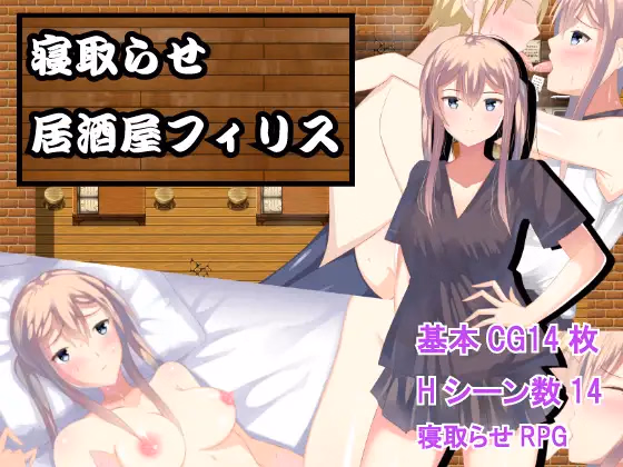 NTR Bar Phyllis — free RPGM adult game download
