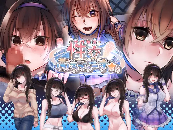 Idol cultivation process: unspoken rules ★ミ — free RPGM adult game download