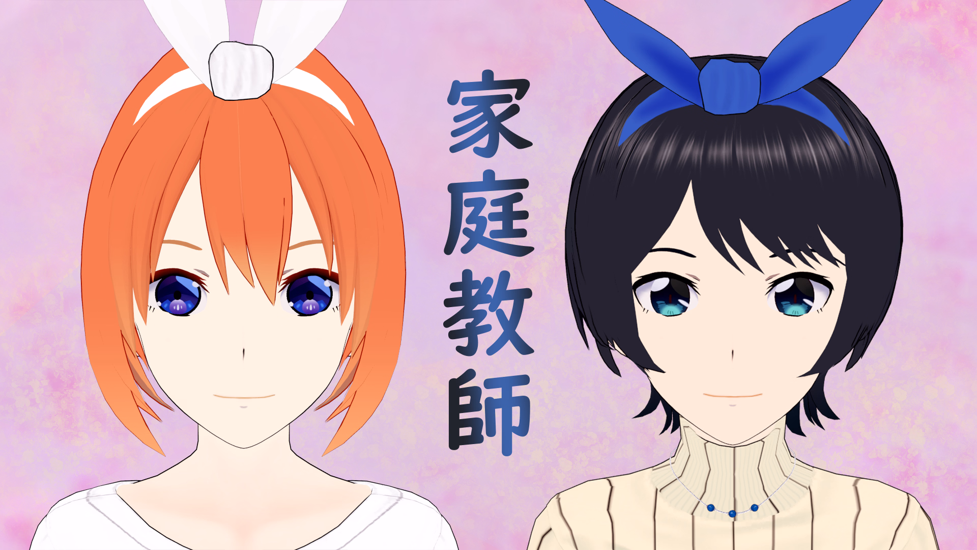 Katei Kyoushi: Private tutor — free Ren'Py adult game download