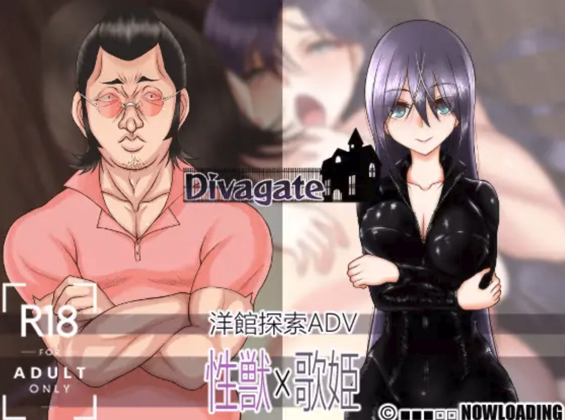 Divagate — free RPGM adult game download