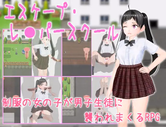 Escape Rapist School — free RPGM adult game download
