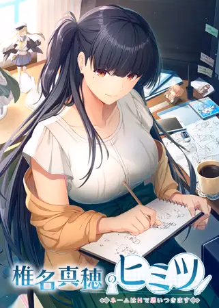 Shiina Maho no Himitsu — free Unity adult game download