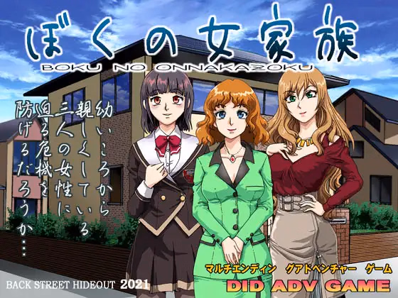 My Female Family — free Others adult game download