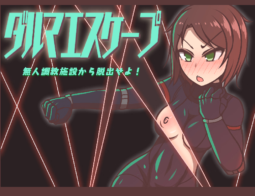 Daruma Escape — free RPGM adult game download